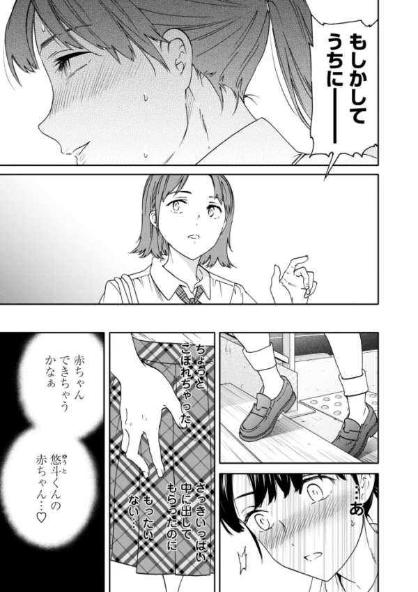 エロ漫画:さそわれされて【デジタル版 FANZA版ペーパー付き】 hitomi サンプル画像