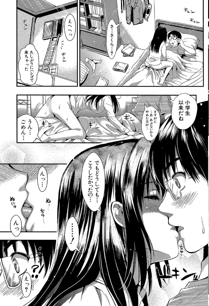 エロ漫画:学園性活【1話立ち読み付き】 僕とさくらと2人の美少女 hitomi サンプル画像
