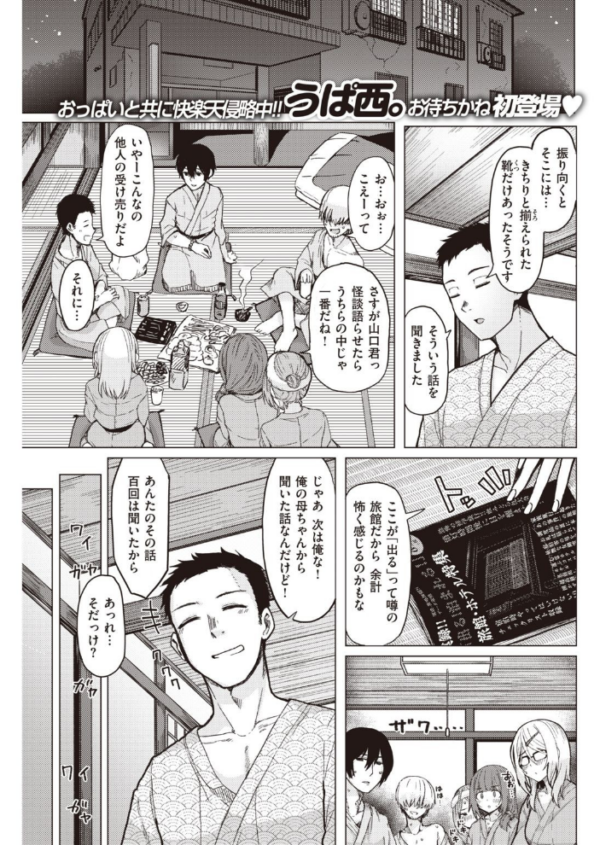 エロ漫画:COMIC快楽天 2020年11月号 hitomi サンプル画像