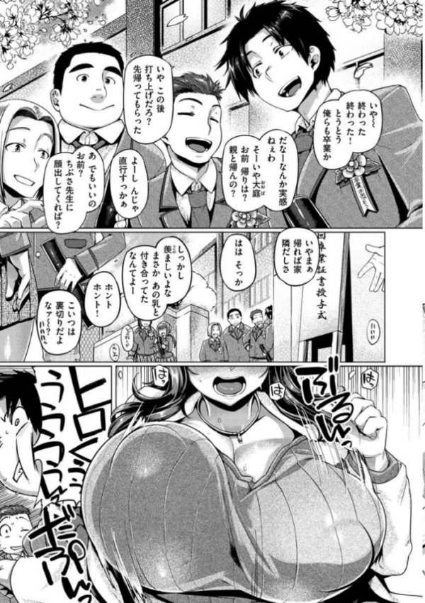 エロ漫画:むちむちぼいん hitomi サンプル画像