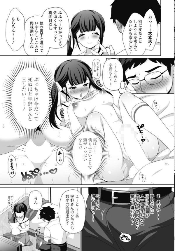 エロ漫画:COMICペンギンクラブ 2025年12月号【デジタル版】 hitomi サンプル画像
