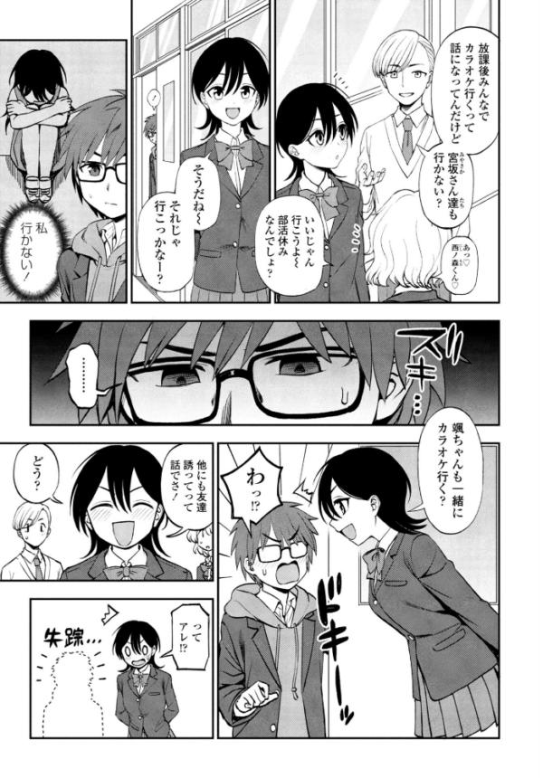 エロ漫画:COMICペンギンクラブ 2026年1月号【デジタル版】 hitomi サンプル画像