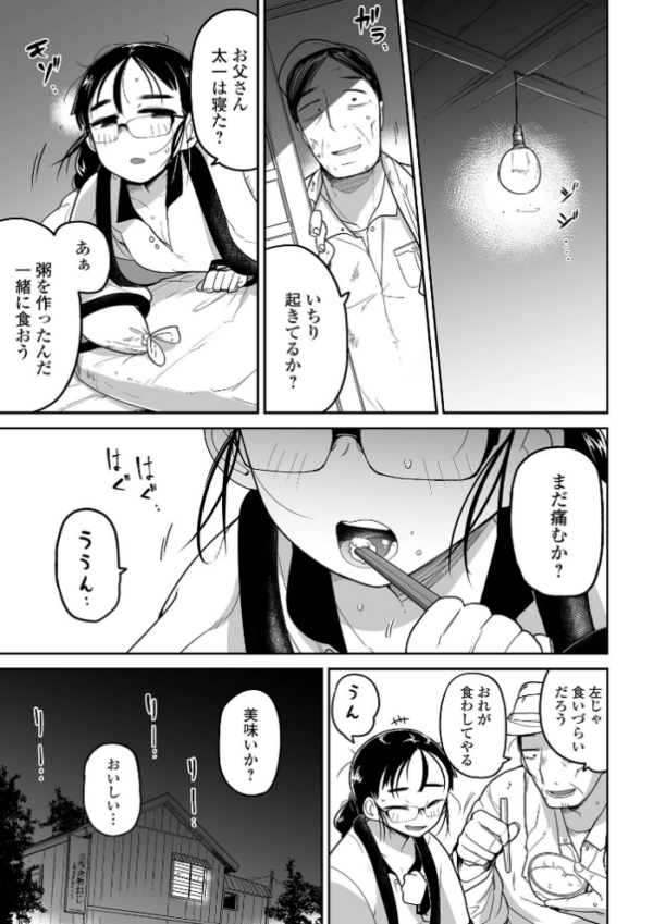 エロ漫画:ボクらはみんな曇らせたい 【通常版】 hitomi サンプル画像