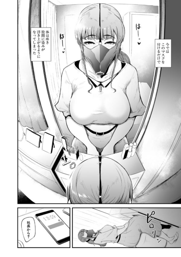 エロ漫画:フェラマスク夫人【1話試し読み付き】 hitomi サンプル画像