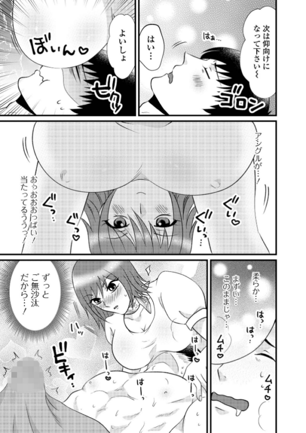 エロ漫画:Web配信月刊隣の気になる奥さん vol.080 hitomi サンプル画像