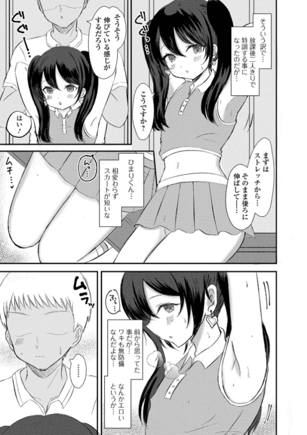 エロ漫画:月刊Web男の娘・れくしょんッ!S Vol.92 hitomi サンプル画像
