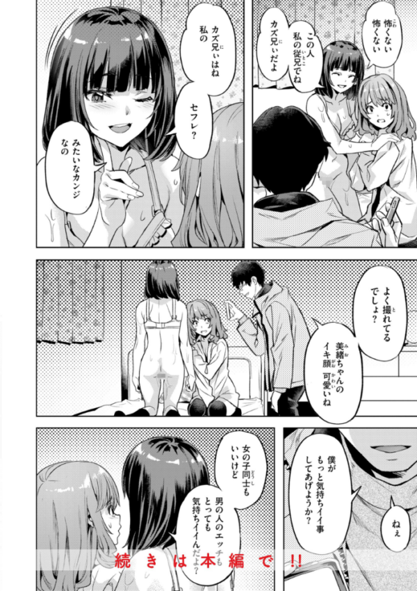 エロ漫画:LOVEシャワー hitomi サンプル画像