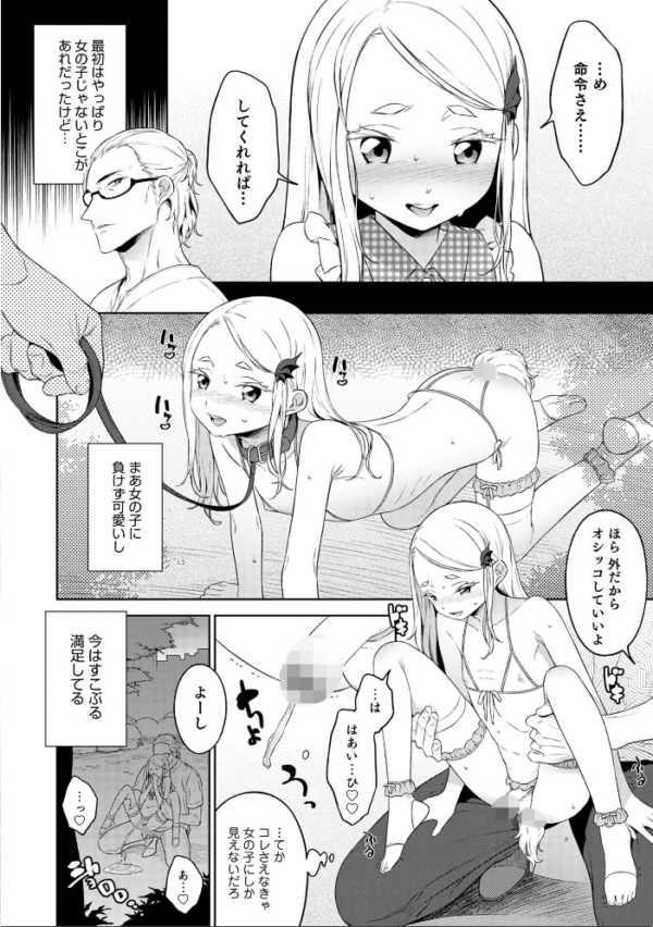 エロ漫画:男の娘は無自覚に誘う【単行本版】 hitomi サンプル画像