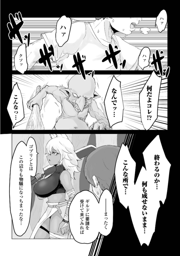 エロ漫画:web配信転生ものアンソロジー 転生したら交合しちまった件 Vol.1 hitomi サンプル画像