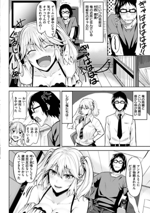 エロ漫画:発情ストロベリー hitomi サンプル画像