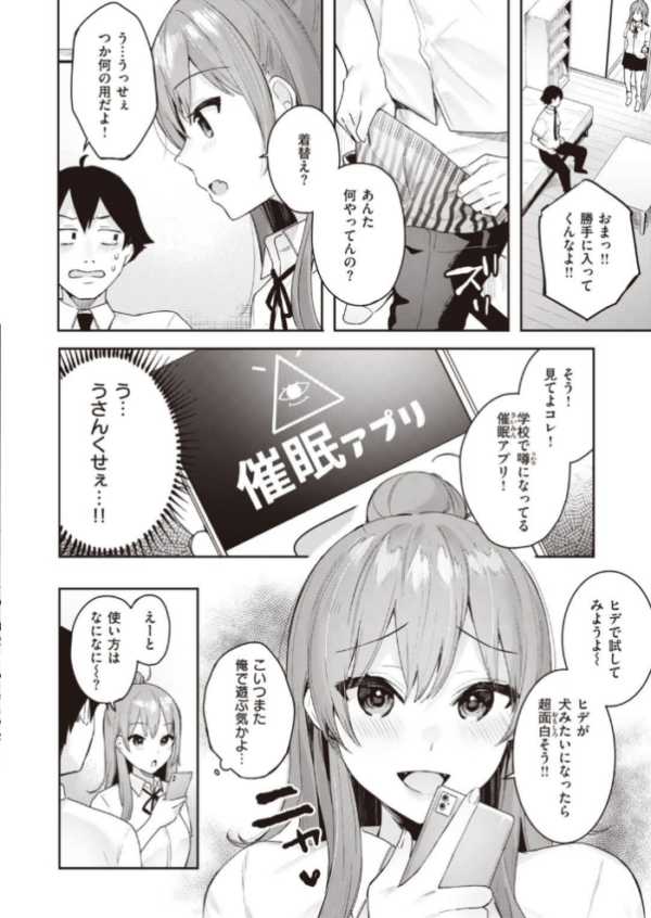 エロ漫画:COMIC快楽天ビースト 2021年09月号 hitomi サンプル画像