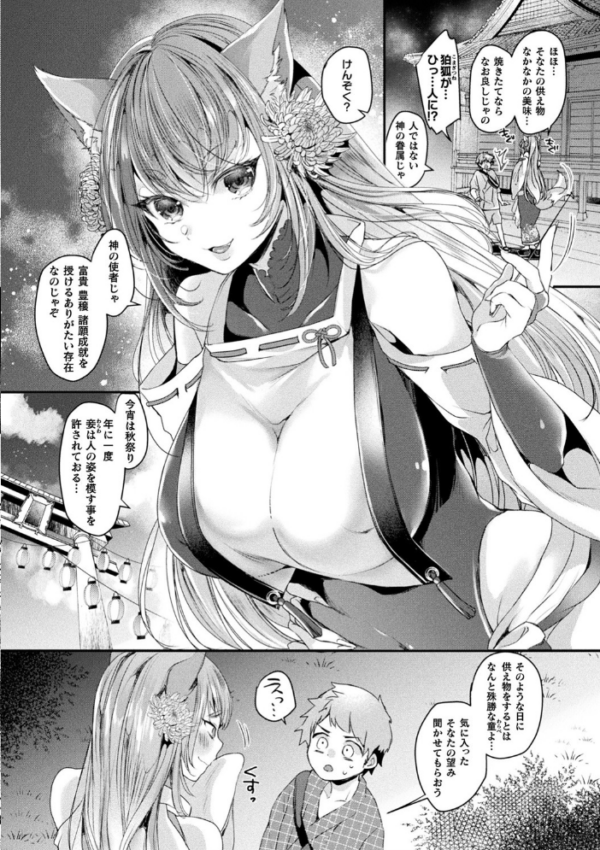 エロ漫画:トロ蜜エクスタシー hitomi サンプル画像