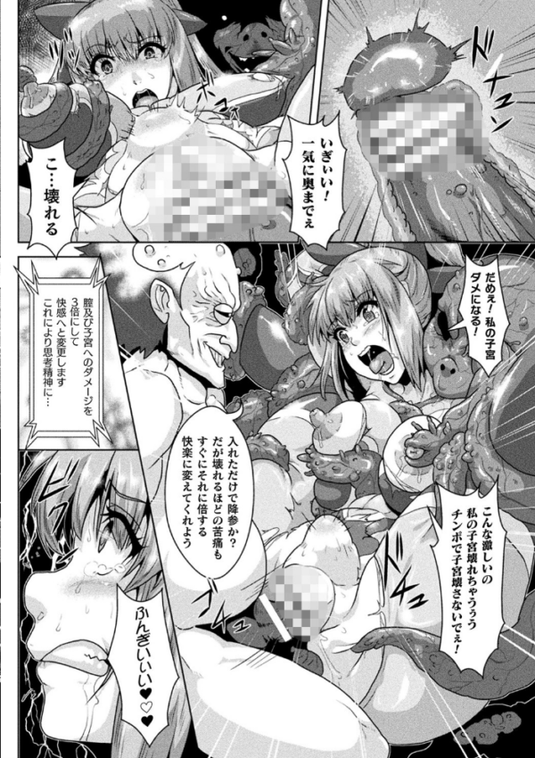エロ漫画:醜辱プレグナンシー hitomi サンプル画像