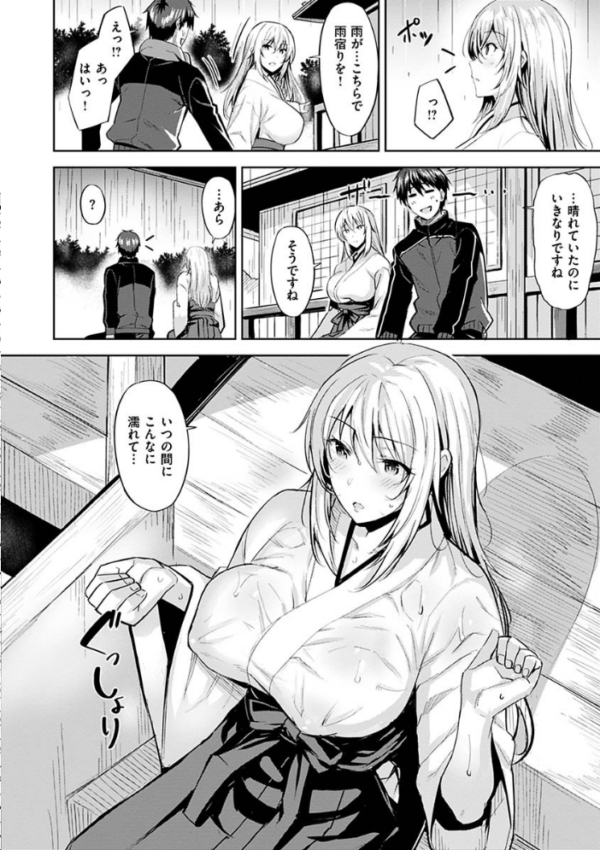 エロ漫画:はだ色の放課後 hitomi サンプル画像