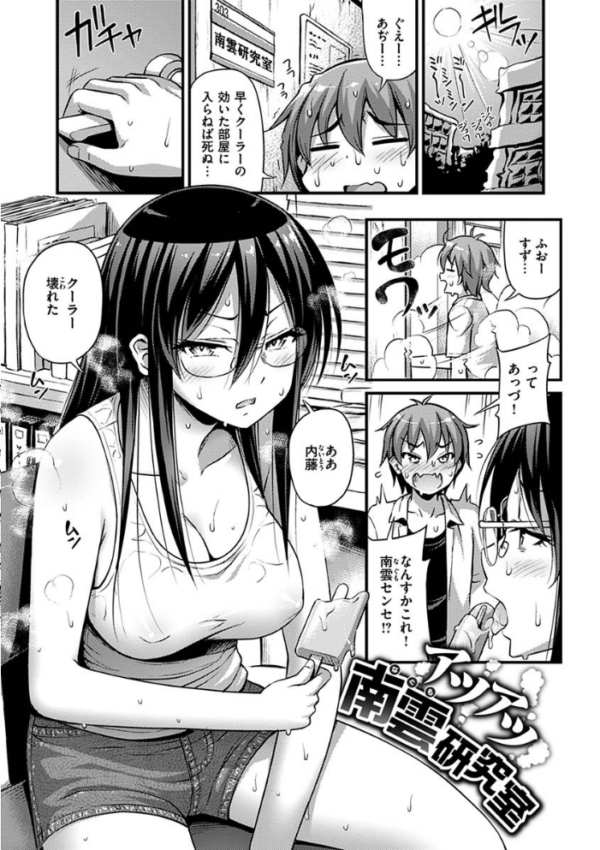 エロ漫画:ひみつの甘やどり hitomi サンプル画像