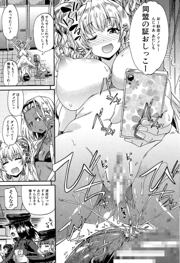 エロ漫画:私のおしっこ不文律【1話立ち読み付き】 hitomi サンプル画像