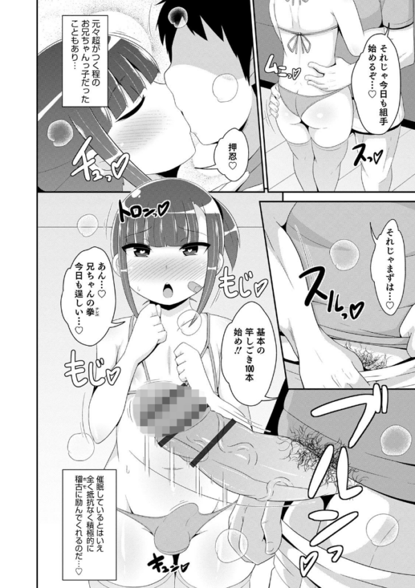 エロ漫画:オトコのコHEAVEN Vol.51 hitomi サンプル画像