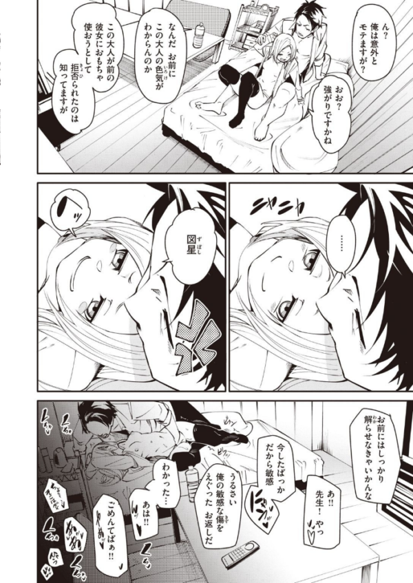 エロ漫画:COMIC X-EROS #93 hitomi サンプル画像
