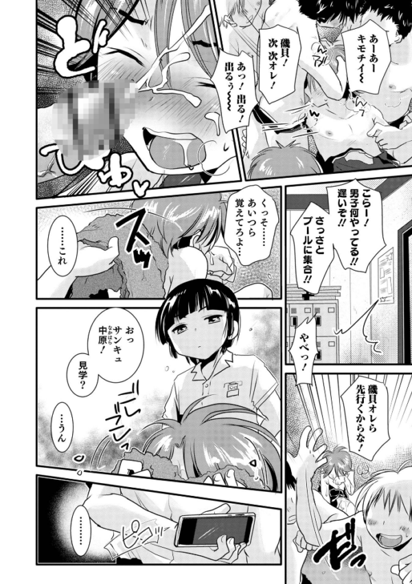 エロ漫画:オトコのコ HEAVEN’S DOOR 15 hitomi サンプル画像