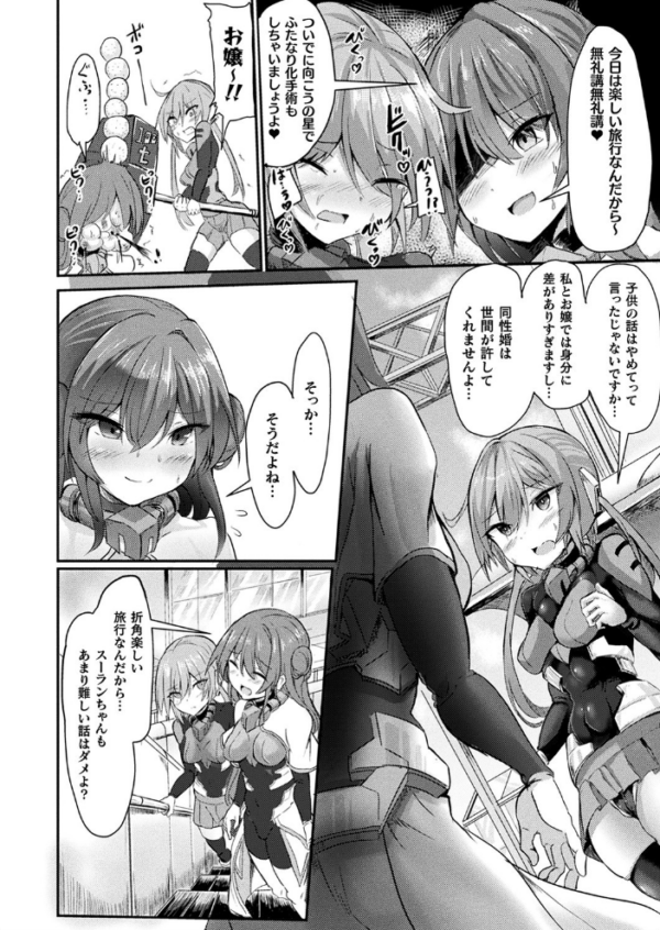 エロ漫画:コミックアンリアルぷらす Vol.4 hitomi サンプル画像