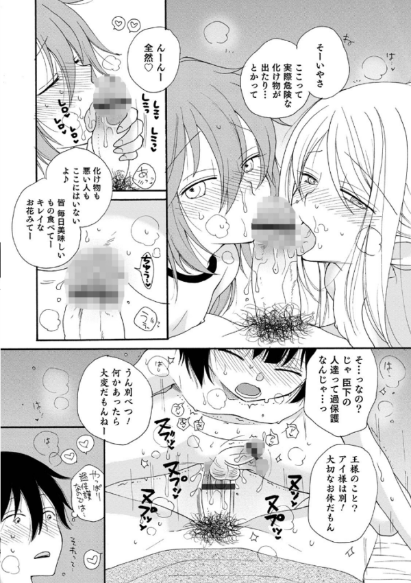エロ漫画:オトコのコHEAVEN Vol.57 hitomi サンプル画像