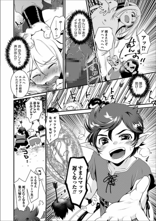 エロ漫画:オトコのコHEAVEN Vol.56 hitomi サンプル画像