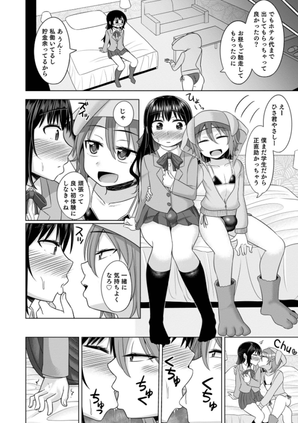 エロ漫画:オトコのコHEAVEN Vol.63 hitomi サンプル画像