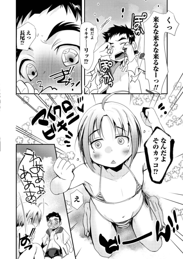 エロ漫画:オトコのコHEAVEN Vol.58 hitomi サンプル画像