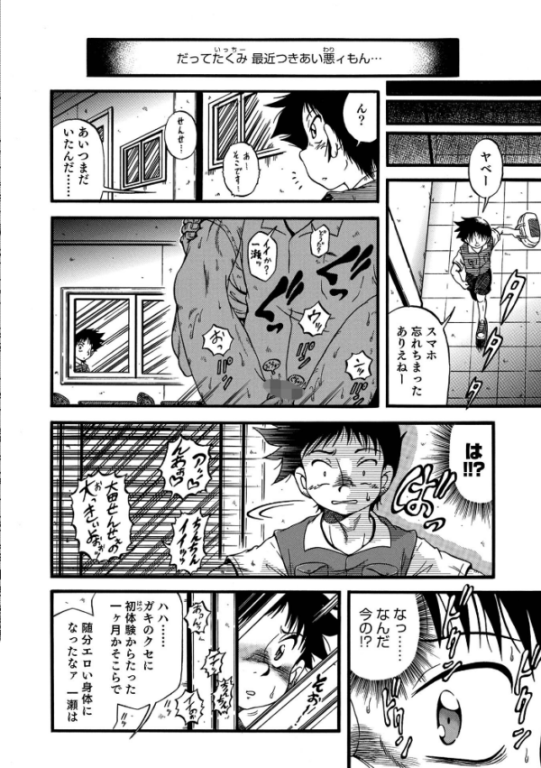 エロ漫画:オトコのコHEAVEN Vol.62 hitomi サンプル画像