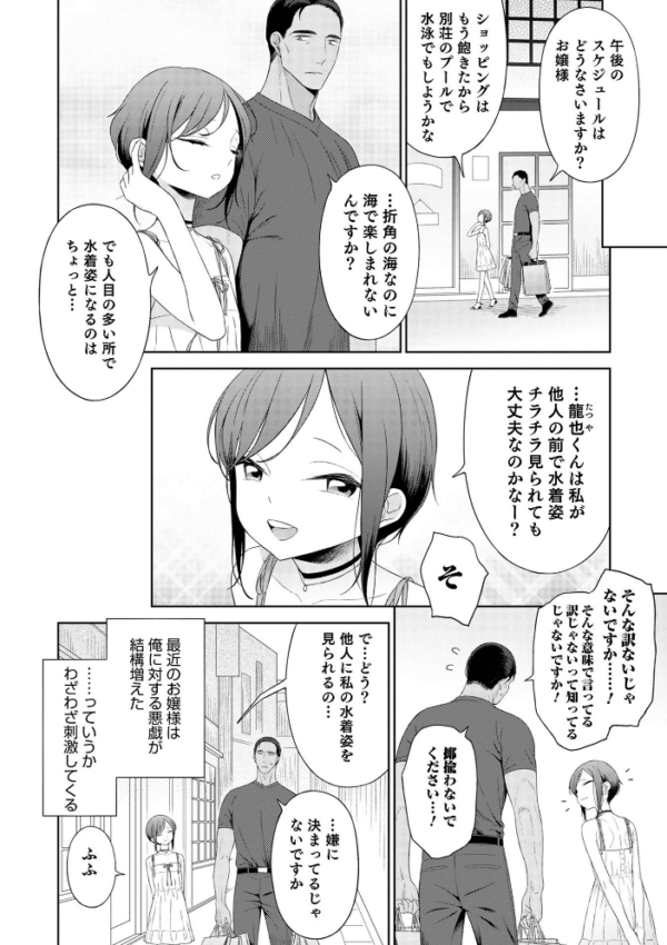 エロ漫画:オトコのコHEAVEN Vol.60 hitomi サンプル画像