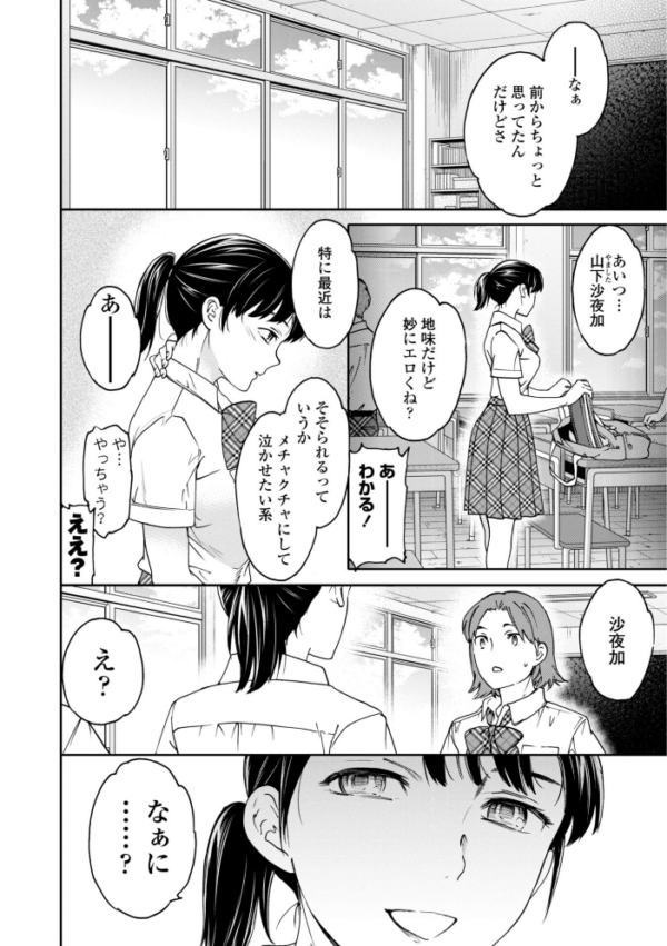 エロ漫画:さそわれされて【デジタル版 FANZA版ペーパー付き】 hitomi サンプル画像