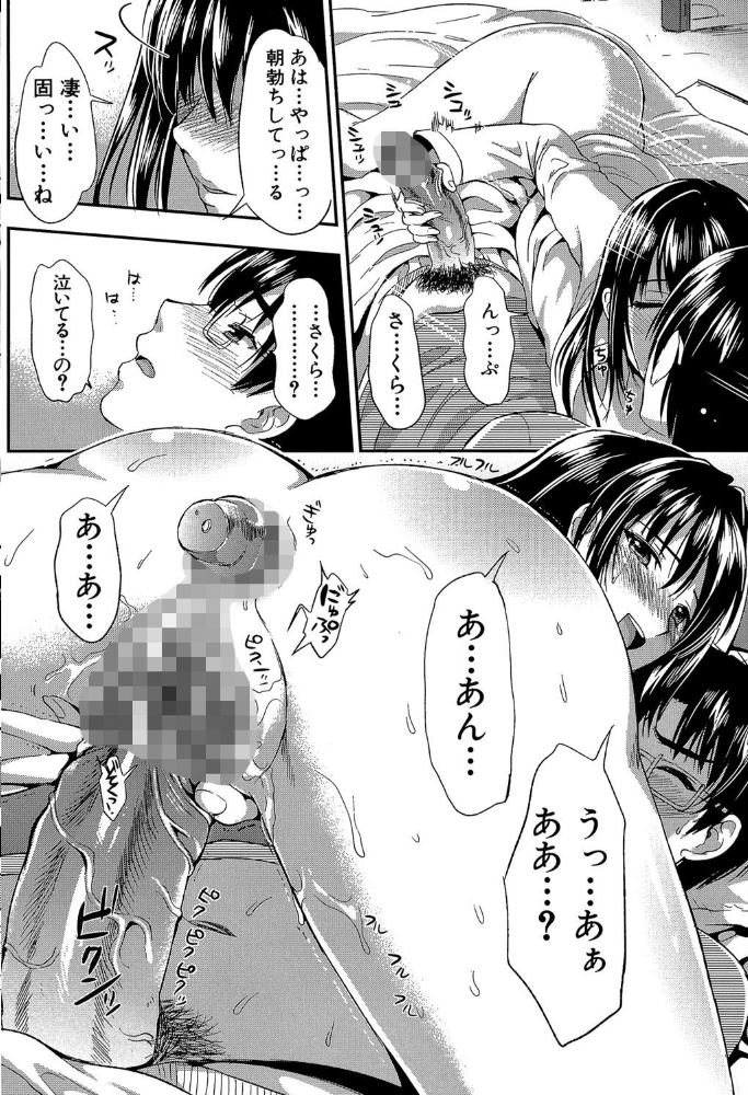 エロ漫画:学園性活【1話立ち読み付き】 僕とさくらと2人の美少女 hitomi サンプル画像