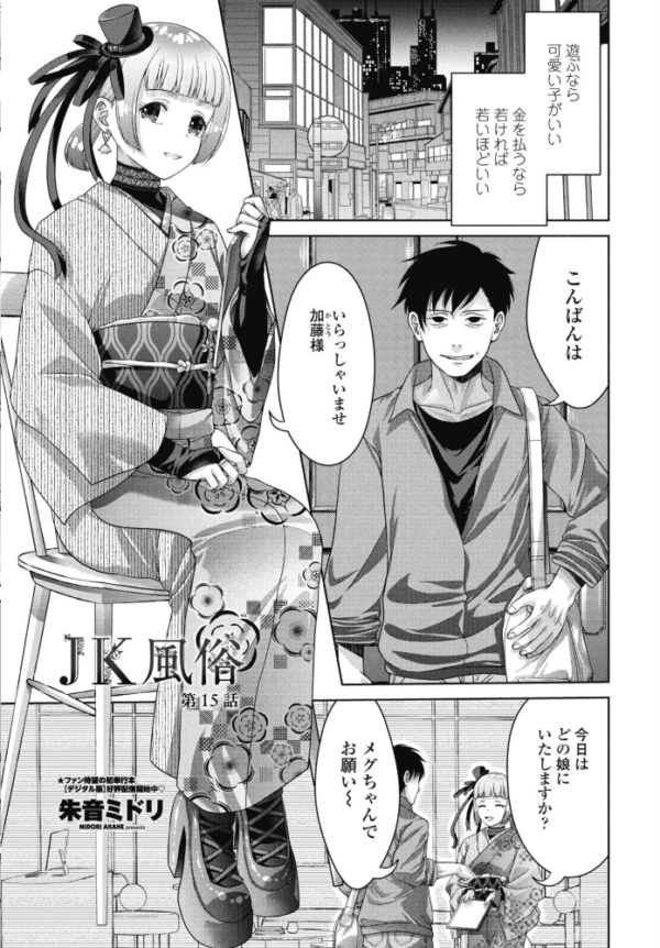 エロ漫画:COMICペンギンクラブ 2026年1月号【デジタル版】 hitomi サンプル画像