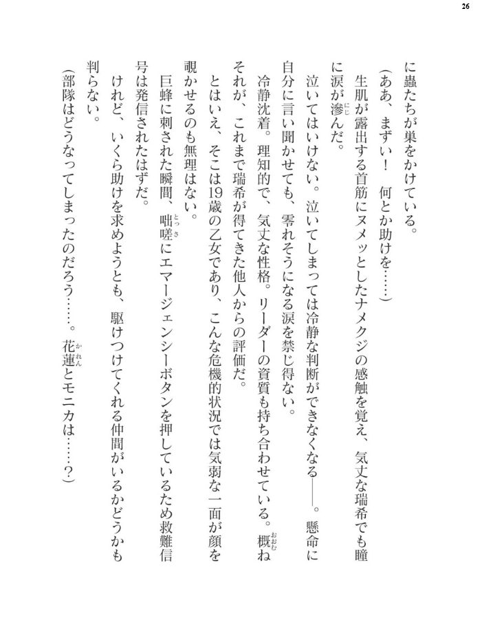 エロ漫画:二次元ドリームマガジンVol.122 hitomi サンプル画像