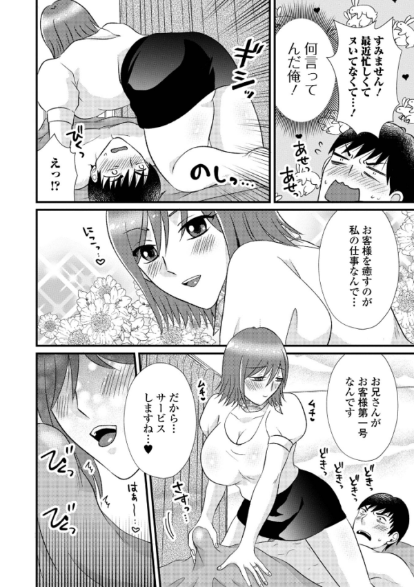 エロ漫画:Web配信月刊隣の気になる奥さん vol.080 hitomi サンプル画像