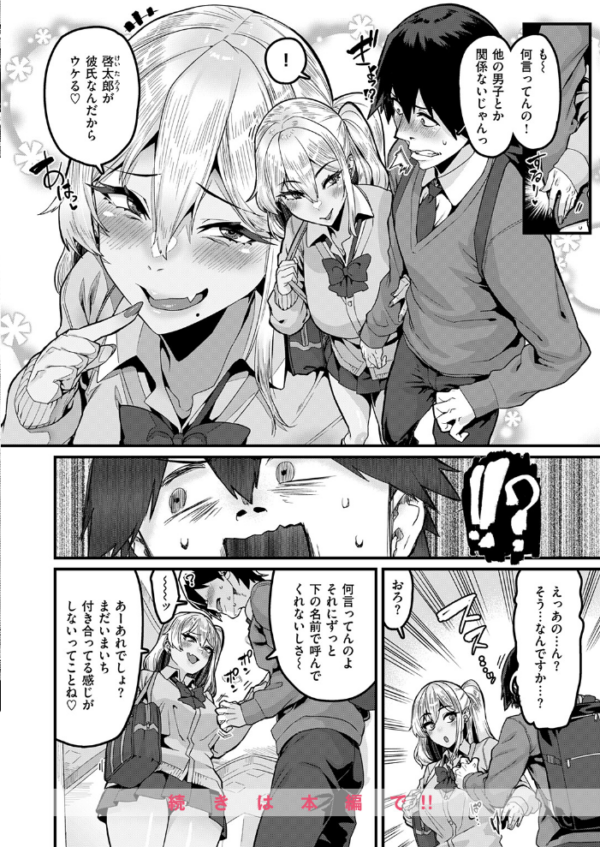 エロ漫画:COMIC失楽天 2026年09月号 hitomi サンプル画像