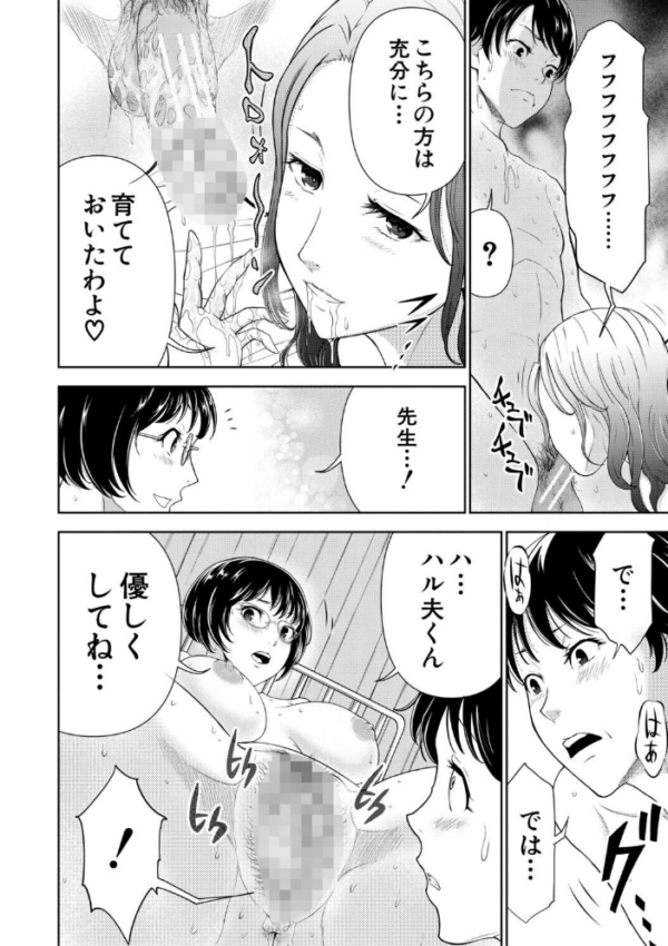 エロ漫画:痴女な体はだらしないって本当??【1話試し読み付き】 hitomi サンプル画像