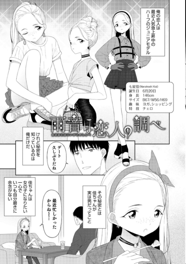 エロ漫画:男の娘は無自覚に誘う【単行本版】 hitomi サンプル画像