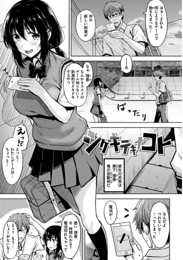 エロ漫画:発情ストロベリー hitomi サンプル画像