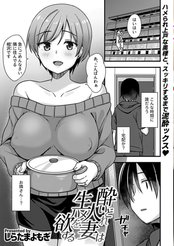 エロ漫画：別冊COMIC GEE アンソロジー 人妻だってハメられたい！！   hitomi サンプル画像