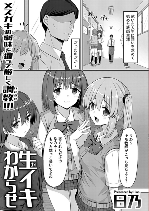 エロ漫画:COMIC GEE vol.26 hitomi サンプル画像