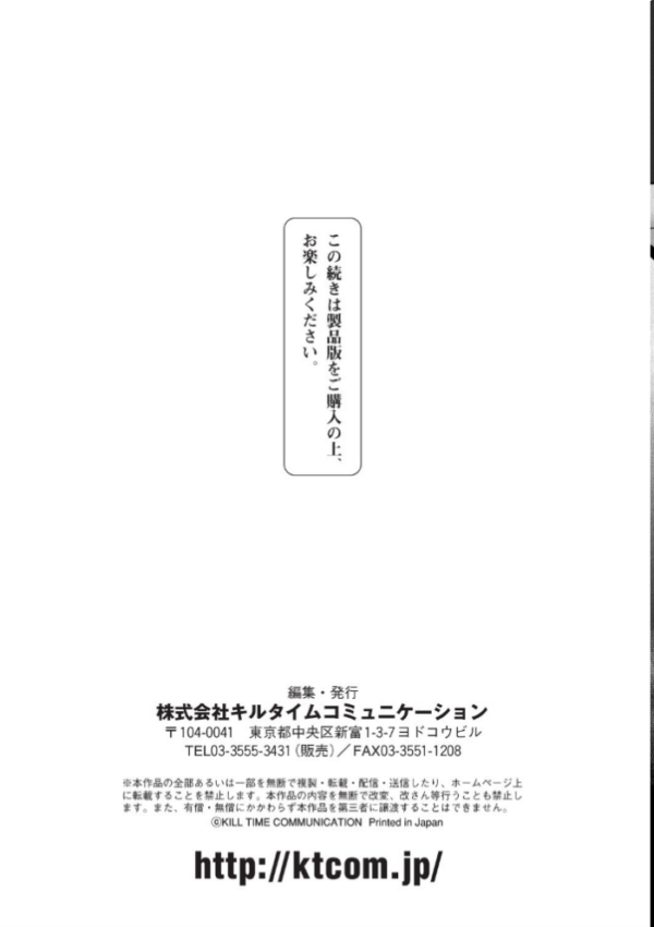 エロ漫画:二次元コミックマガジン スライム姦 二穴責めで噴出アクメ! Vol.2 hitomi サンプル画像