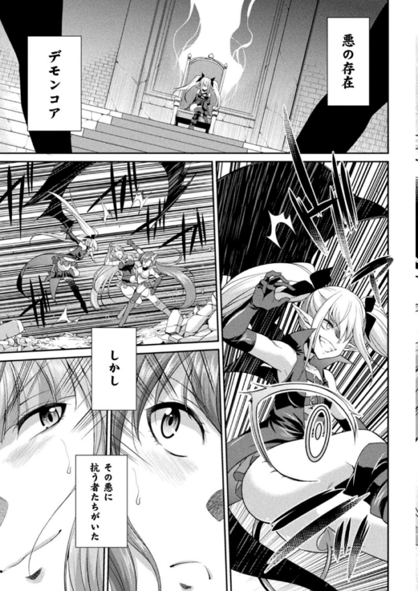 エロ漫画:天煌聖姫ヴァーミリオン THE COMIC hitomi サンプル画像