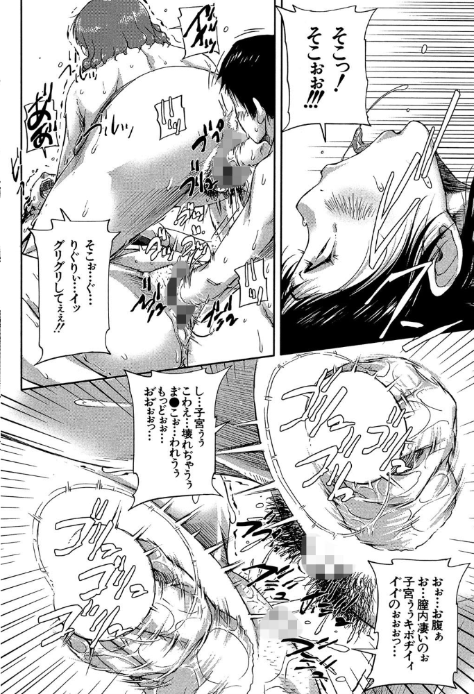 エロ漫画:私、思春期チ●ポが好きなんですっ!【1話立ち読み付き】 hitomi サンプル画像