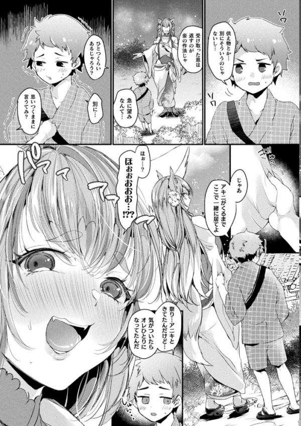 エロ漫画:トロ蜜エクスタシー hitomi サンプル画像