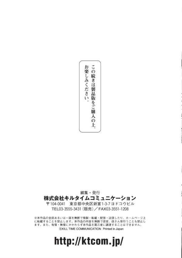 エロ漫画:二次元コミックマガジン 機械姦人間牧場 Vol.2 hitomi サンプル画像