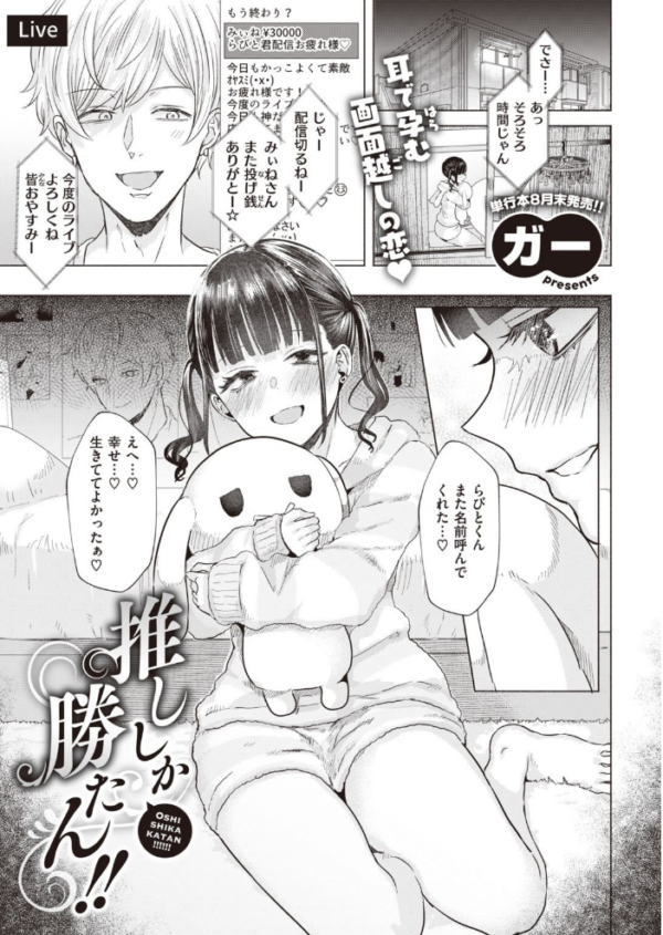 エロ漫画:COMIC快楽天ビースト 2021年07月号 hitomi サンプル画像