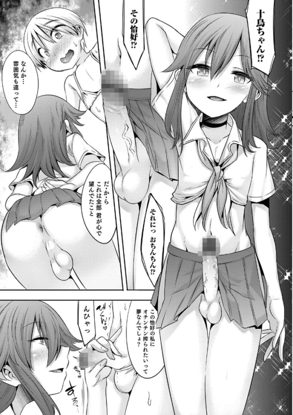 エロ漫画:オトコのコHEAVEN Vol.49 hitomi サンプル画像