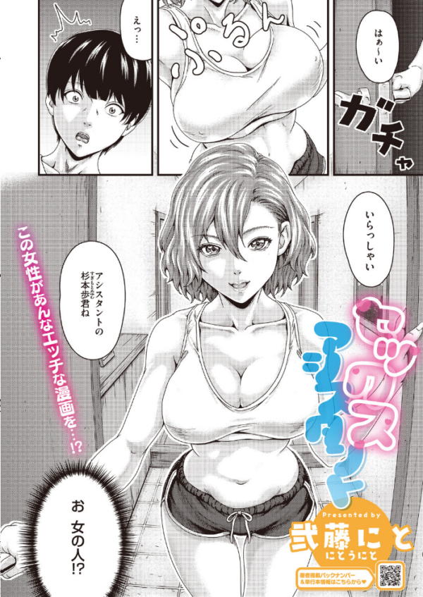 エロ漫画:コミックホットミルク2026年09月号 hitomi サンプル画像