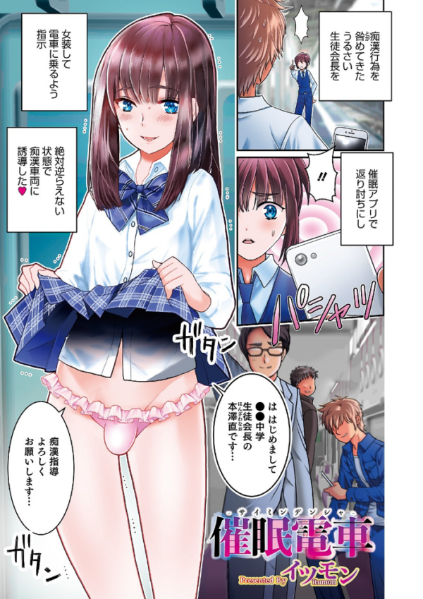 エロ漫画:オトコのコHEAVEN Vol.51 hitomi サンプル画像